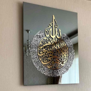 Ayatul Kursi Acrylic Islamic Wall Art-45x55 cm|17.7