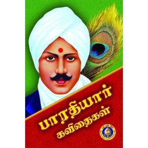 bharathiyaar-kavithaikal-giri