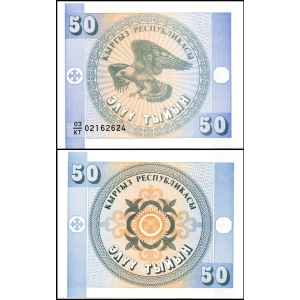 Kyrgyzstan 50 ????? (tyjyn) B103 (P3)