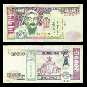 Mongolia 20000 Tugrik