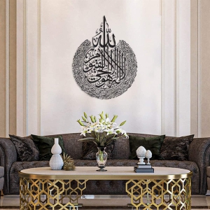 Ayatul Kursi Metal Wall Art-Gold / 75X100 CM| 29.5