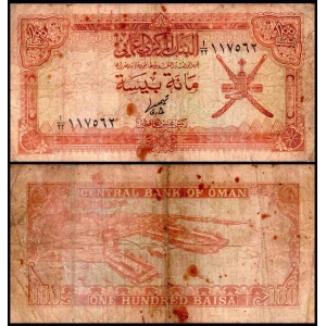 Oman 100 Baisa  Very Used & Damaged  Banknote