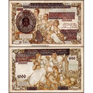 Yugoslavia 1000 Dinara Used & Damaged Banknote