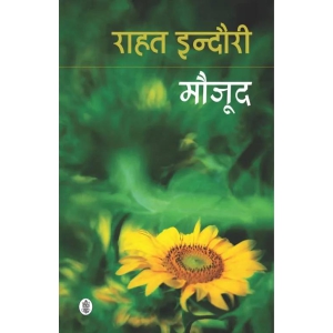 Maujood-Paperback