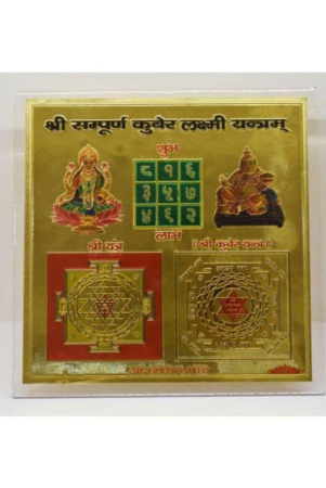 laxmi-kuber-yantra