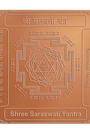 shubh-siddhi-yantra-1-3-cm-pack-of-1-