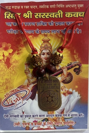 tevatiya-yantra-maa-saraswati-kavach-1-piece-pack-of-1-