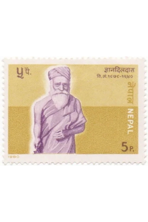 nepal-gnanadildas-postage-stamp