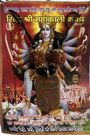 shri-mahakaali-kavach-pack-of-1