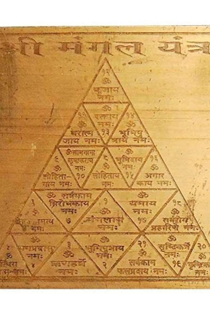 shubh-siddhi-yantra-3-cm-pack-of-1-