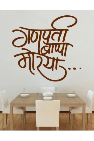 decor-villa-ganpati-babaa-morya-pvc-wall-stickers