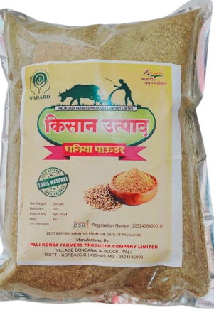 coriander-powder-1kg