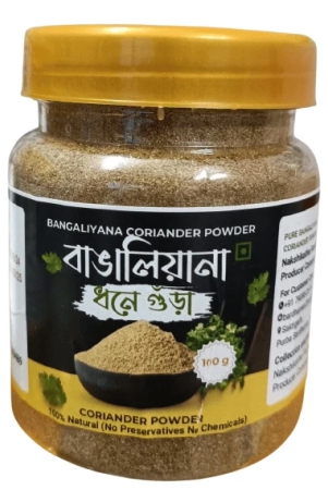 coriander-powder