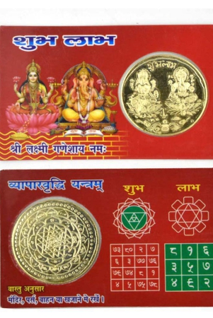 faynci-brass-yantra-pack-of-1