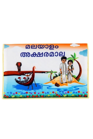 skyculture-malayalam-aksharmala-cloth-book-malyalam-language-soft-fabric-toy-book-for-early-learning