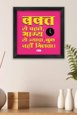 indigifts-motivational-posters-in-hindi-waqt-sai-phle-bagya-sai-jyda-kuch-nhi-milta-printed-poster-frame-8x8-blue-library-poster-motivational-posters-for-study-room-framed