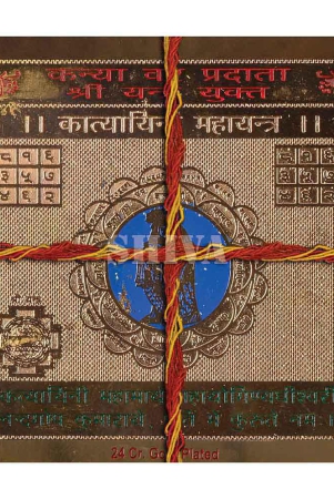 shree-katyayani-yantra-kanya-var-pradata