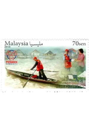 malaysia-posmen-komuniti-postage-stamp