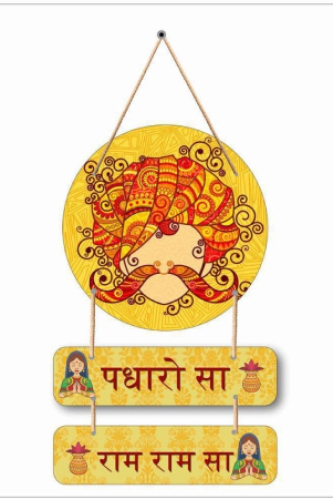 saf-pdharo-sa-or-ram-ram-sa-decorative-plate-multi-pack-of-1