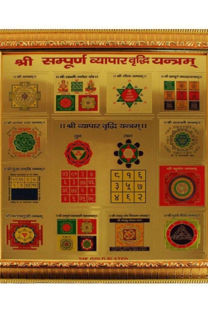 shree-jagdamba-bhawan-sampurna-vypar-vridhi-yantra-15-cm-pack-of-1-