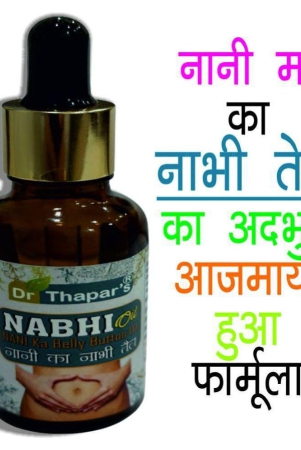 dr-thapars-nabhi-chakrabellynaval-ayall-in-one-oil-35-ml