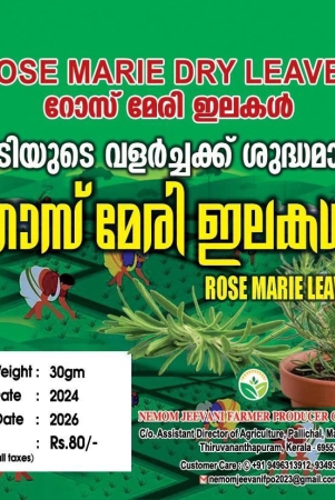 rose-marie-dry-leaves-30-gm