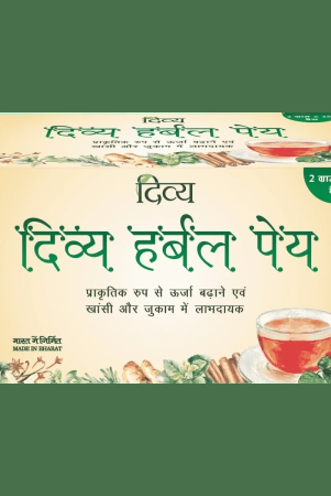 divya-herbal-pey-50-gm-t