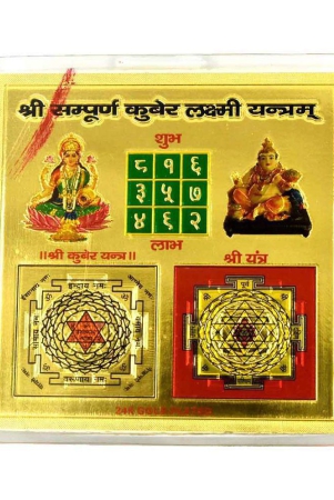 afh-acrylic-yantra-pack-of-1