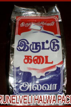 thirunelveli-iruttu-kadai-halwa-250g