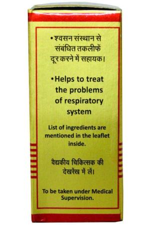 baidyanath-swas-chintamani-ras-tablet-10-nos-pack-of-1