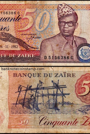 zaire-50-zaires-very-used-damaged-banknote