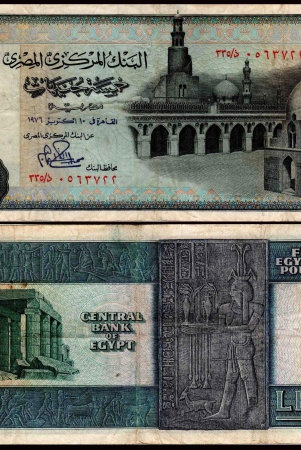 egypt-5-pounds-used-damaged-banknote