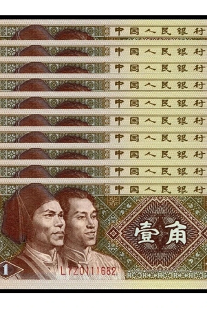 china-1-yi-jiao-consecutive-serial-10-notes-in-gem-unc