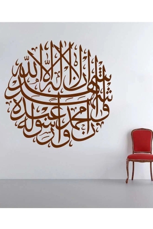 decor-villa-islamic-design-pvc-wall-stickers