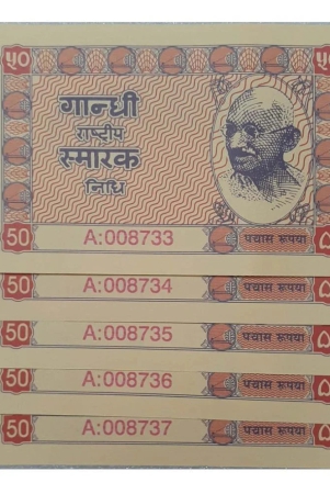 hop-n-shop-samritika-ventures-india-gandhi-rashtriya-smarak-nidhi-50-rupees-lot-of-5-in-consecutive-serial-unc-receipt