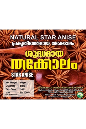 star-anise-50-gm