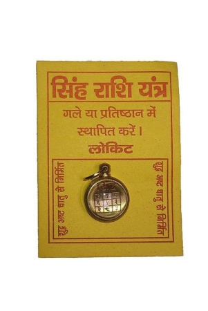 singhleo-rashi-yantra