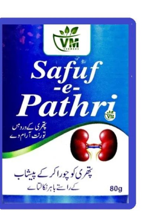 safuf-e-pathri-helps-to-remove-kidney-stone