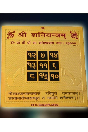 shani-yantra