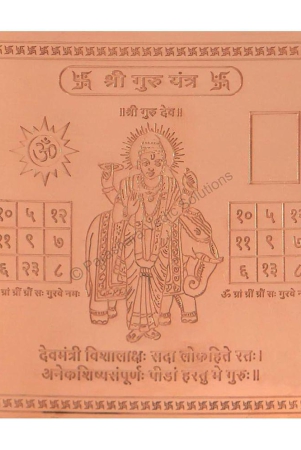 shubh-siddhi-yantra-1-100-gm-pack-of-1-