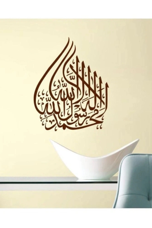 decor-villa-18-islamic-muslim-vinyl-brown-wall-sticker-pack-of-1