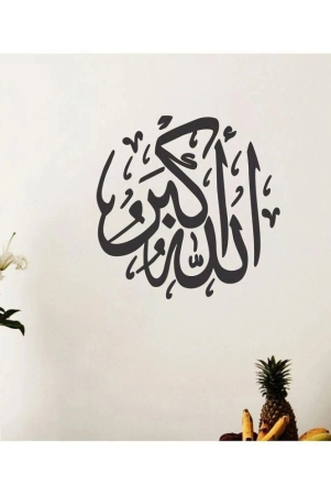 decor-villa-islamic-muslim-vinyl-black-wall-sticker-pack-of-1