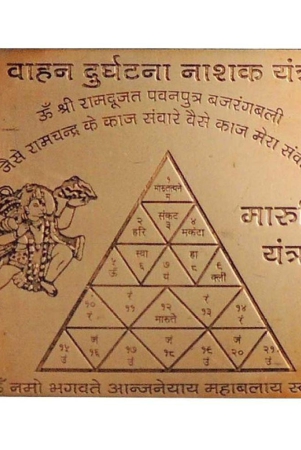 shubh-siddhi-yantra-1-3-cm-pack-of-1-