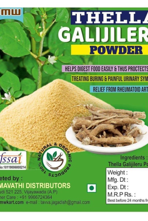 thella-galijeru-punarnava-powder-100-grams-hog-weed-boerhavia-diffusa-power