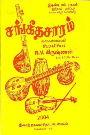 sangeetha-saram-vol-2