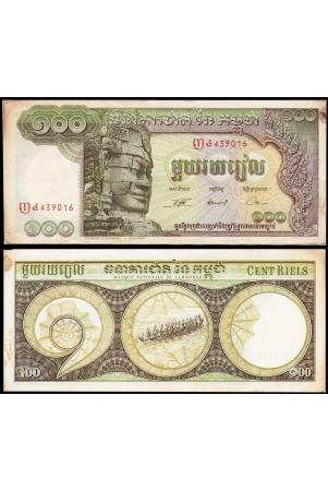 cambodia-100-riels-used-condition