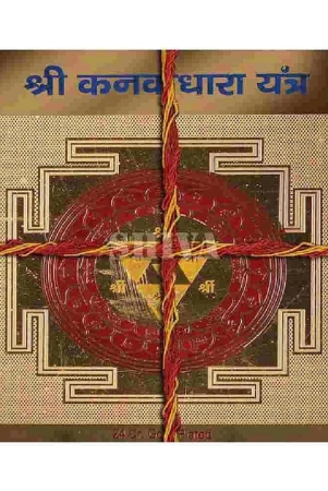 astro-stores-golden-yantra