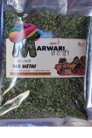 Nagauri Paan Methi - Marwari Hatdi - Marushree