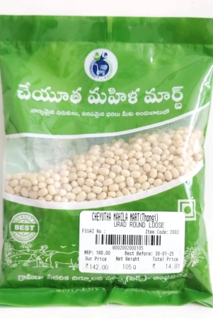 cheyutha-mahila-mart-urad-round-loose-105g