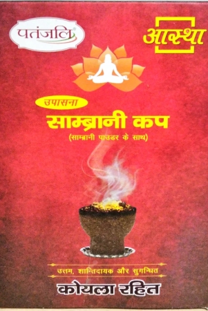 aastha-sambrani-cup